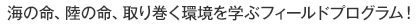 専任飼育講師から学ぶ